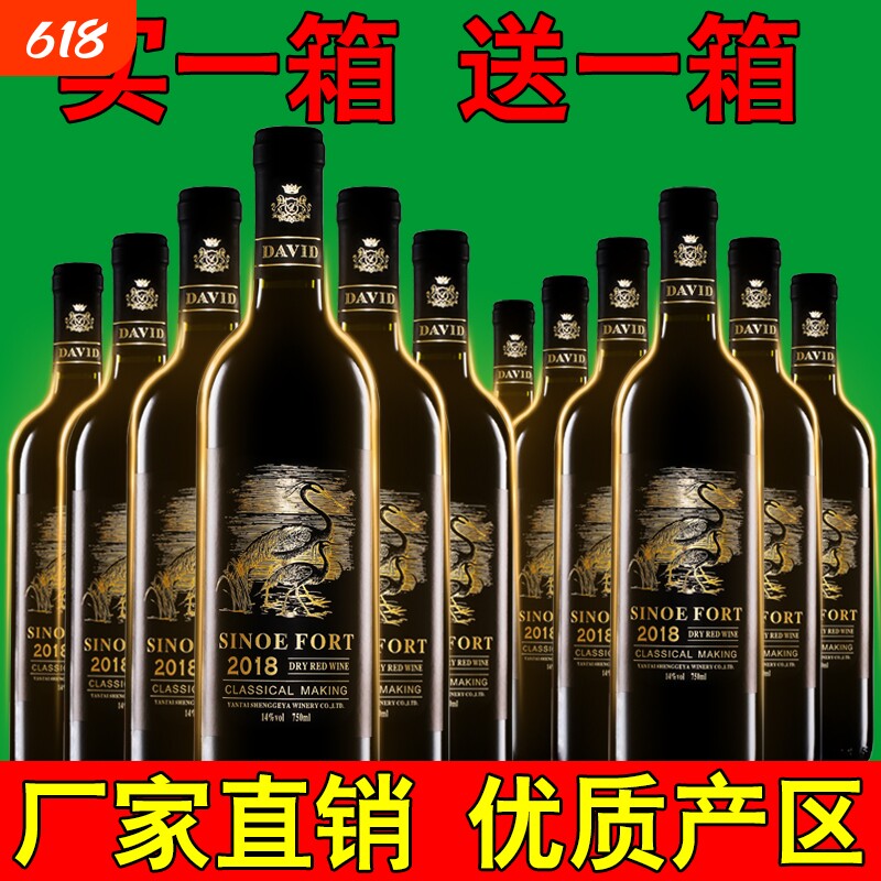 原酒进口干红葡萄酒赤霞珠14度整箱750ml红葡萄酒珍藏红酒国产