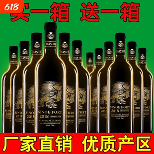 原酒进口干红葡萄酒赤霞珠14度整箱750ml红葡萄酒珍藏红酒国产