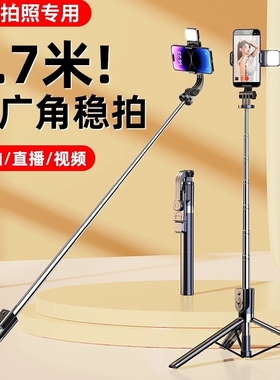 自拍杆2025新款落地三脚架通用手机拍照神器360度旋转旅游便携蓝牙遥控一体手持直播支架拍摄防抖稳定器棒
