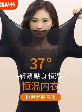 美肤衣保暖女士冬季超薄款肌底打底衫秋衣秋裤套装上衣内搭红色