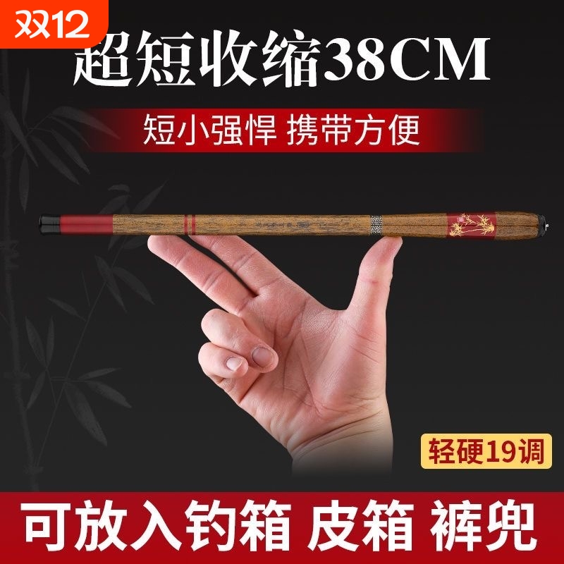 超硬28调便携短节迷你袖珍溪流竿
