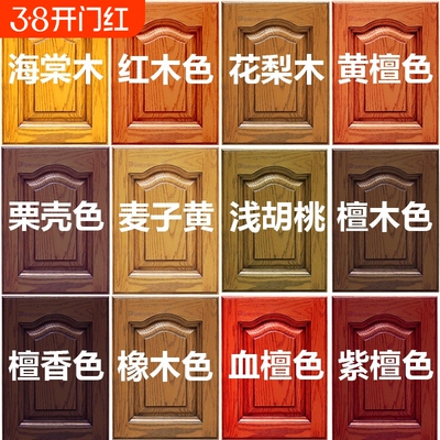 【进口原料】水性木纹漆家具翻新