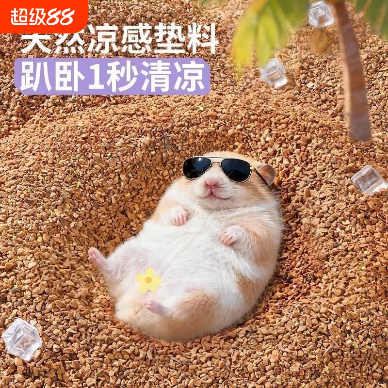 核桃砂除臭降温垫料|千人加购图片