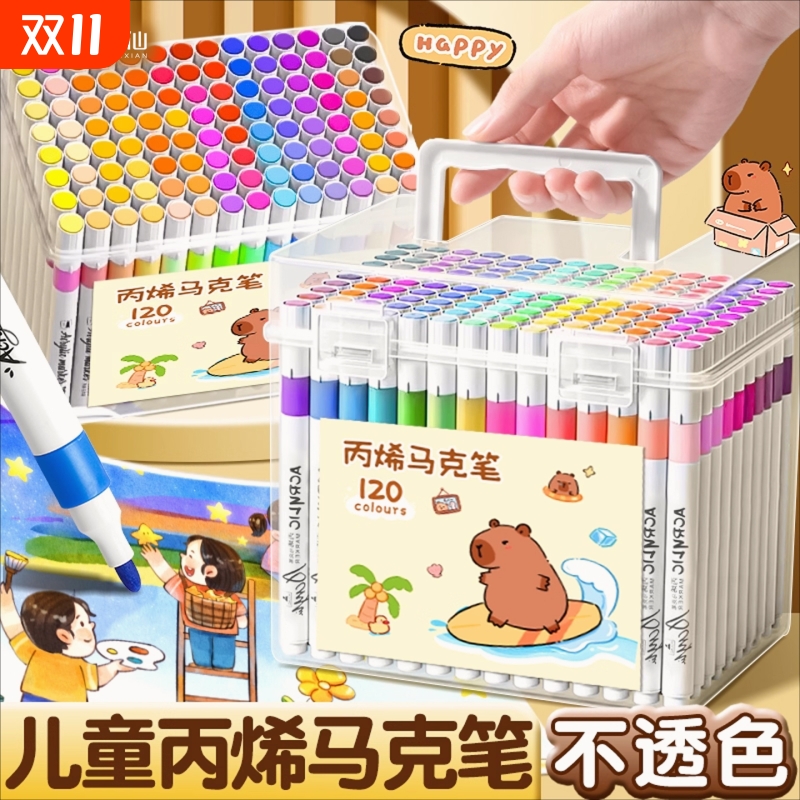 丙烯马克笔软头小学生幼儿园美术