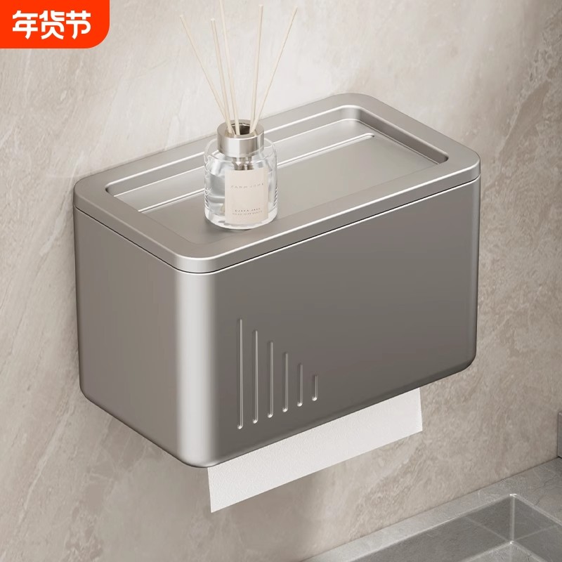 厕所卫生间纸巾盒浴室洗手间厕纸卷纸收纳抽纸盒墙上免打孔壁挂式,收纳整理,纸巾盒,淘宝优惠券,粉丝福利购,淘宝优惠卷