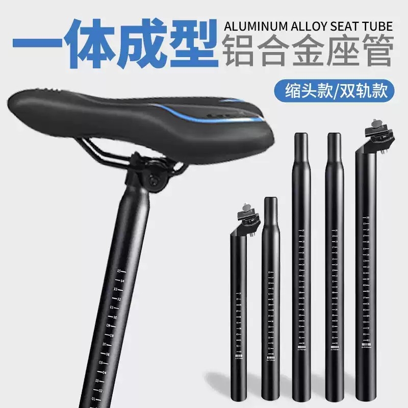 适用捷安特自行车座管山地车杆坐垫杆铝合金加长管杆原装配件大全