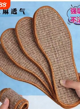 亚麻鞋垫男士女款防脚气汗脚防臭男女秋冬吸汗透气除臭清凉留香