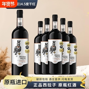 澳大利亚原瓶进口正品西拉子干红葡萄酒14.5度进口红酒整箱六支装