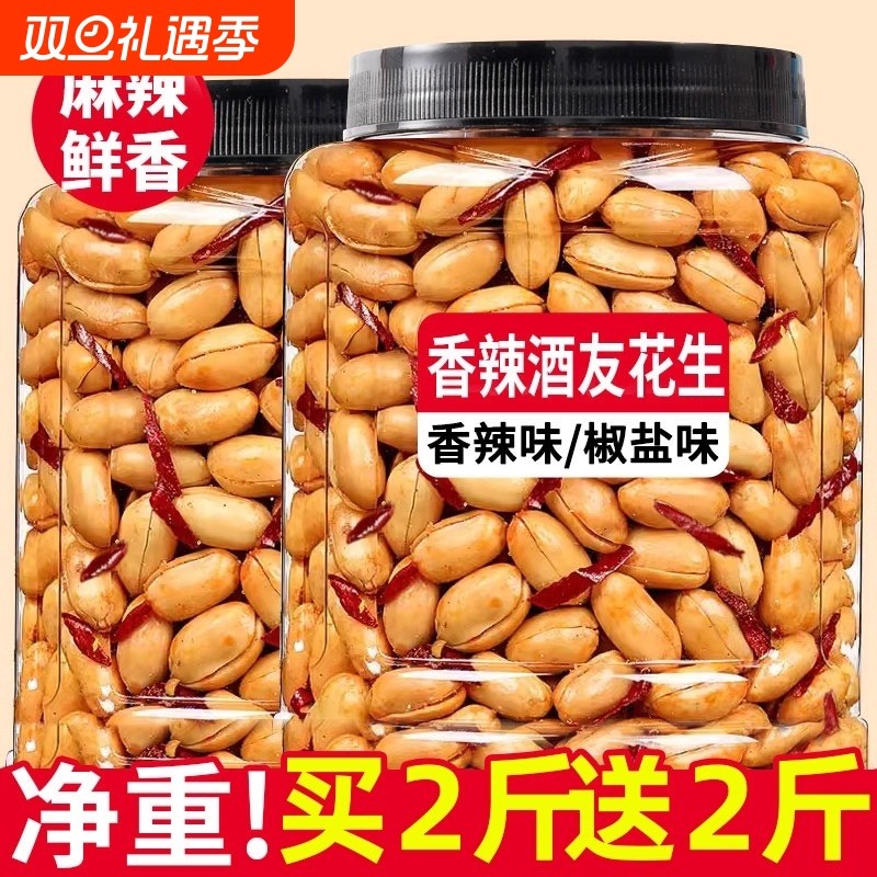 鬼花生500g袋装下酒菜香辣油炸花生米年货零食小吃麻辣椒盐酒罐装