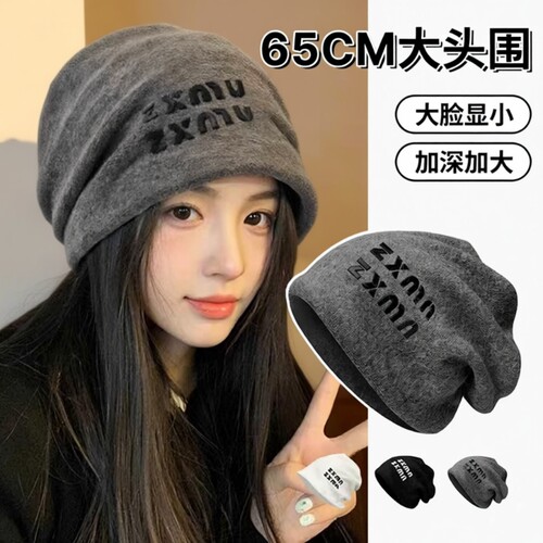 秋冬感厚帽子冷帽堆堆帽女针织毛线帽保暖毛绒冬季显脸小黑色白色