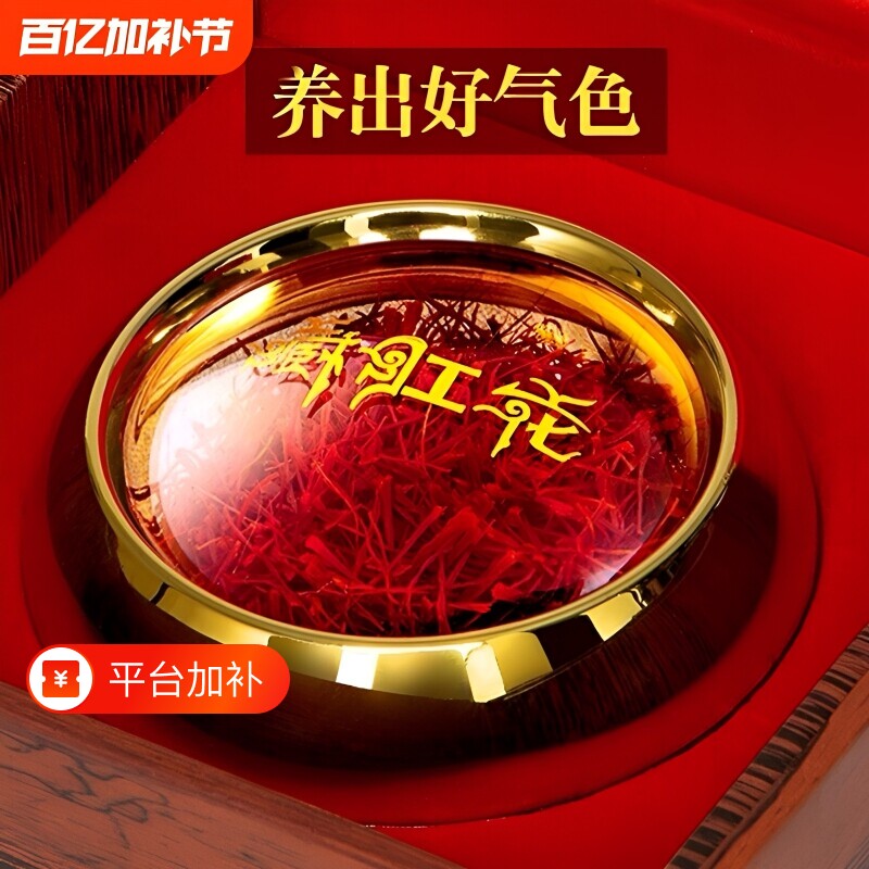 藏红花特级正品西藏官方旗舰天然5g中秋礼盒泡水喝送礼干货养生