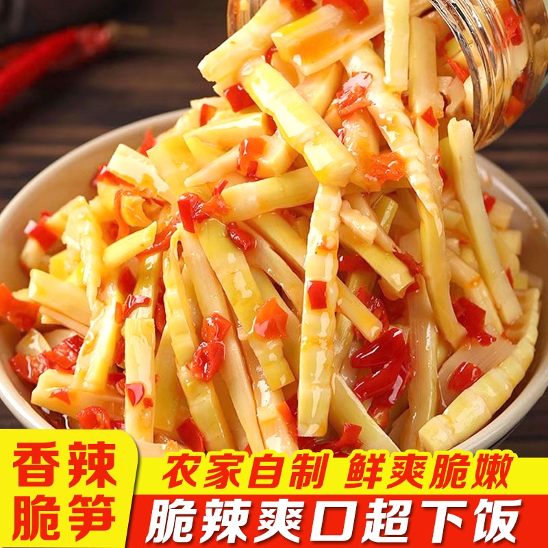 湖南特产即食酸辣脆笋丝下饭菜竹笋丝脆笋咸菜开味菜瓶装香辣笋丝