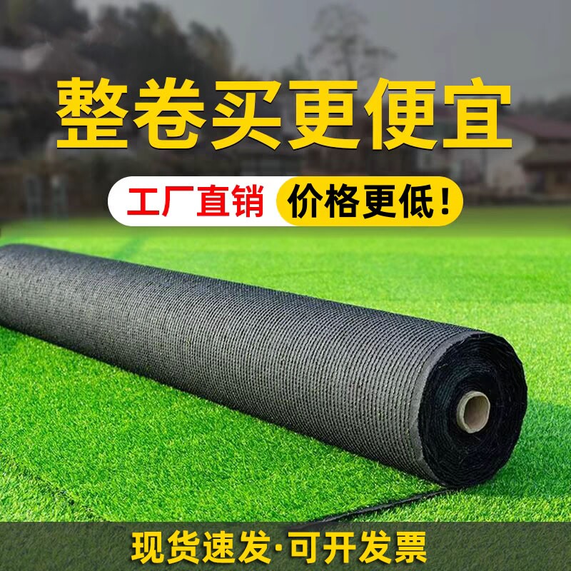 假草坪仿真绿色草皮地毯户外人造塑料垫子地垫阳光房屋顶隔热围挡