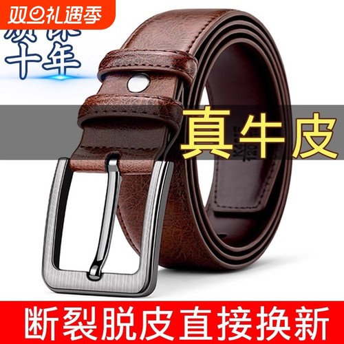保罗头层牛皮腰带|超4000次加购