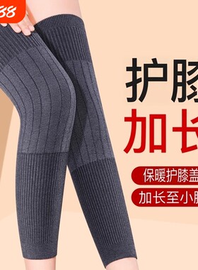 羊绒护膝盖加厚关节保暖防寒神器