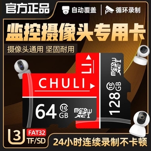 家用监控摄像头内存专用卡128g高速64gtf卡fat32格式 sd卡平板手机
