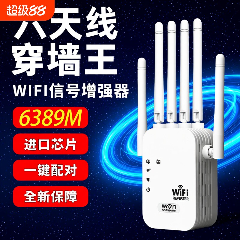 WiFi信号放大器中继器增强扩大器网络无线双频5G扩展器加强wifi家用桥接增加穿墙王路由器接收