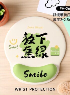 【鼠标手护腕】卡通鼠标垫护腕