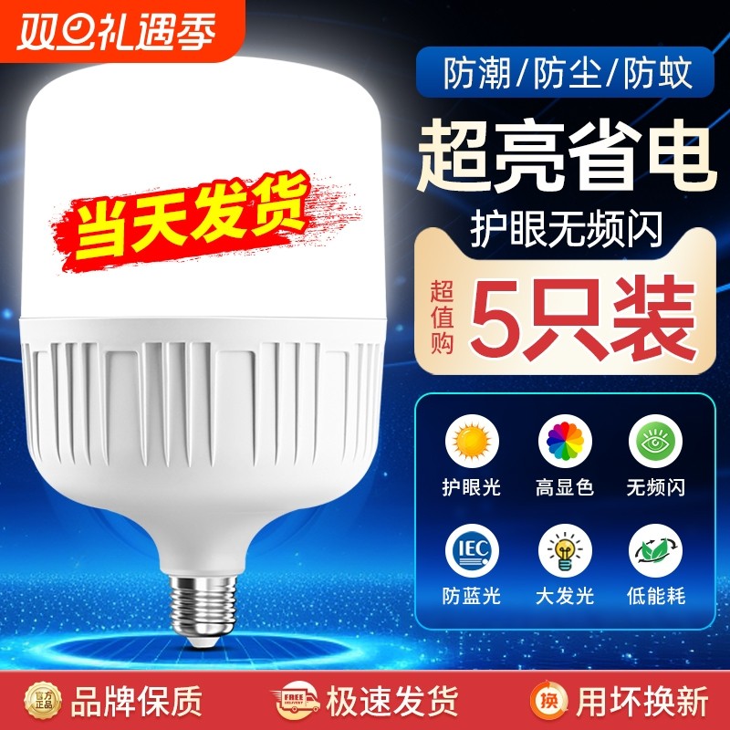 节能灯泡家用照明超亮e27螺纹螺口led灯螺旋型小球泡房间防水室