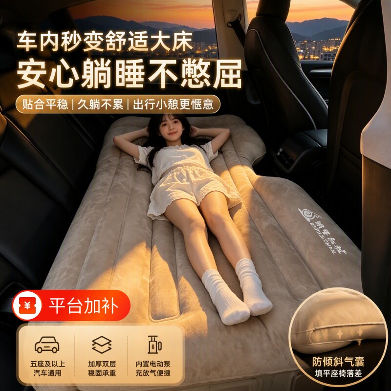 蜗牛叔叔车载充气床垫汽车后排座气垫床露营打地铺睡垫充气式便携