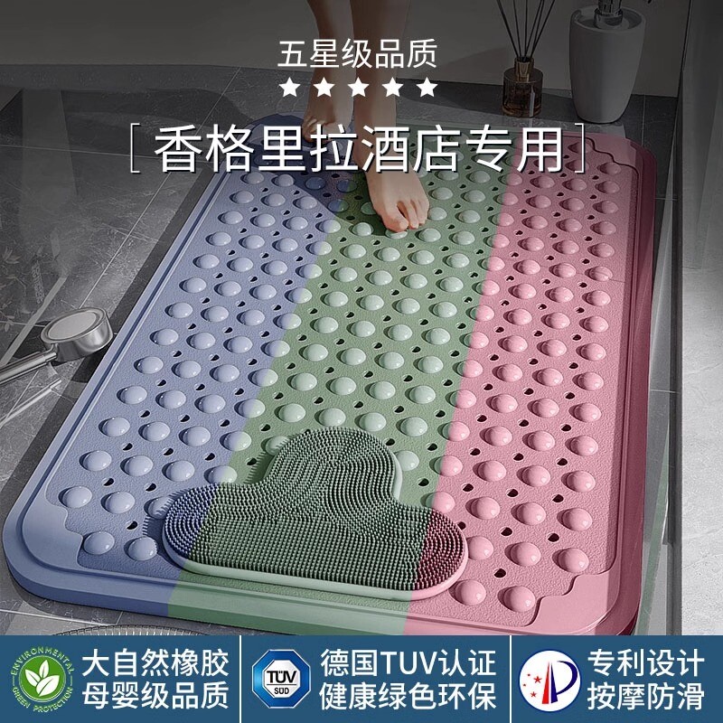 吸盘tpe浴室防滑垫浴缸淋浴房洗澡防摔意大利地垫卫浴垫孕妇橡胶