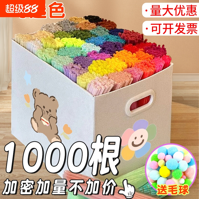 老师推荐马卡龙超密扭扭棒花束手工diy自制毛根材料包全套向日葵玫瑰花儿童发箍创意毛条材料加密铁丝花杆