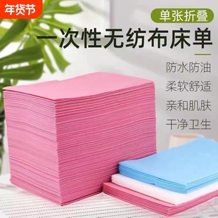 一次性床单100张美容院专用防水加厚防油按摩理疗带洞透气垫医院