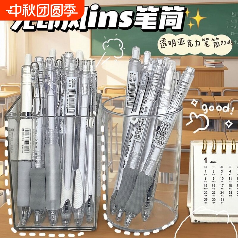 亚克力笔筒ins风高颜值透明收纳盒学生办公室桌面儿童女孩轻奢高级感男孩大容量一体可爱文具整理塑料化妆刷										