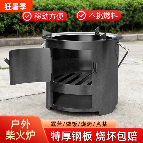 柴火炉户外柴火灶家用特厚露营炊具柴炉便携式柴火炉煮茶炉烤火炉