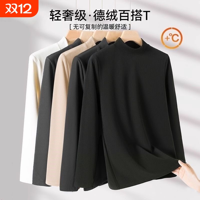 男士保暖内衣长袖T恤衫男士绒德加绒打底衫冬季保暖内搭长袖上衣