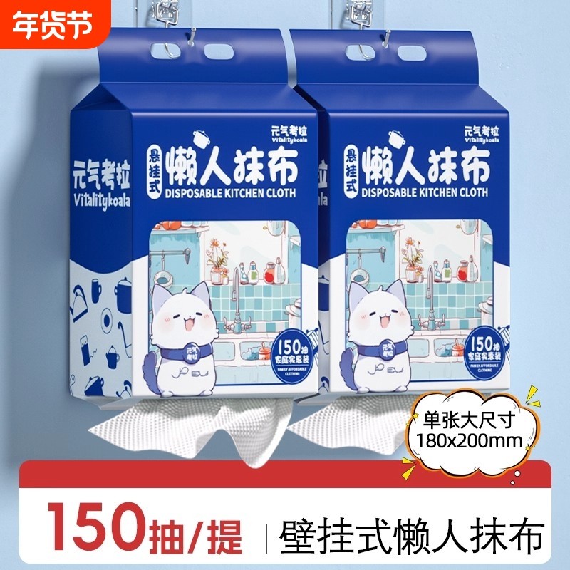 懒人厨房一次性抹布加厚吸水吸油专用纸干湿两用免撕抽取式洗碗布,家庭/个人清洁工具,一次性抹布,淘宝优惠券,粉丝福利购,淘宝优惠卷