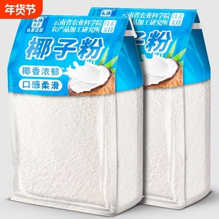 椰子粉商用奶茶店专用纯椰奶粉椰汁粉速溶椰浆烘焙冲泡早餐咖啡