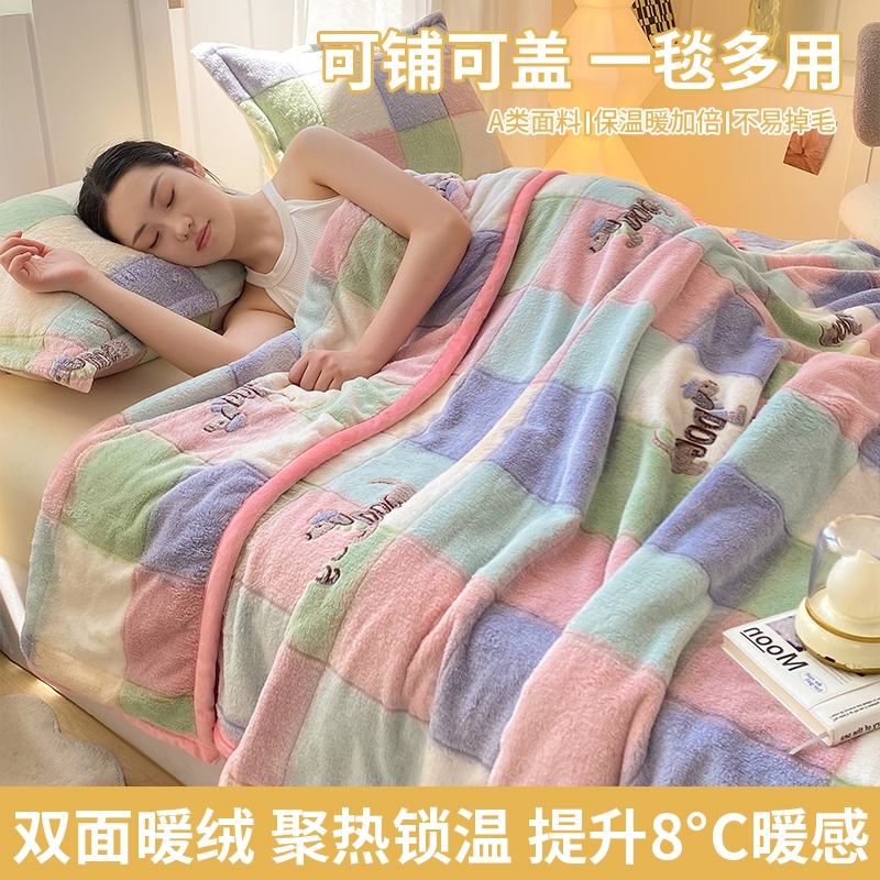 加厚毛毯子盖毯被珊瑚法兰绒四季通用被子单人床上用学生宿舍铺床