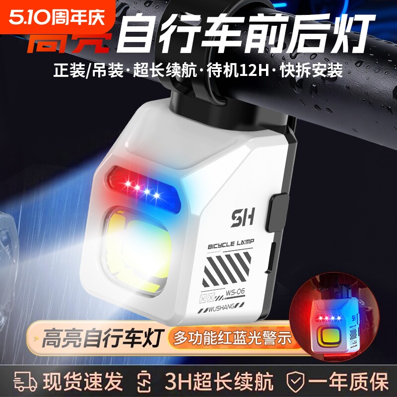 单车自行车灯前灯强光夜骑警示尾灯山地公路儿童防水骑行装备套装