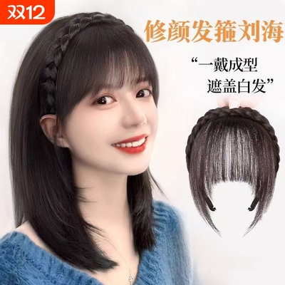 高温丝自然黑刘海片|千人加购