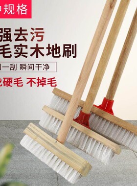 实木长柄地刷家用清洁神器