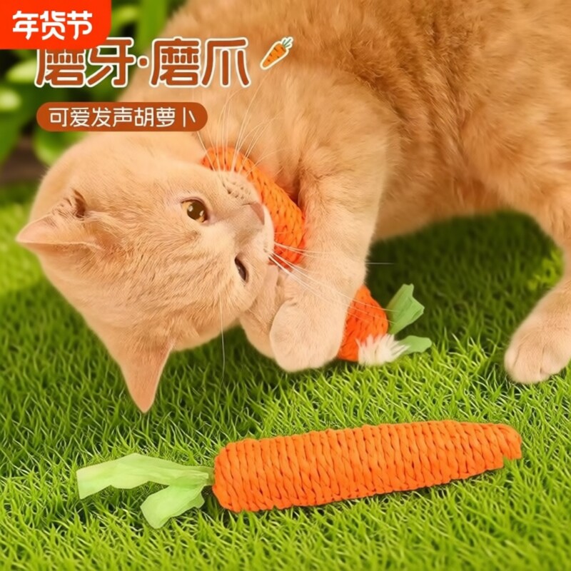 猫玩具可爱胡萝卜自嗨解闷耐咬磨牙磨爪带铃铛逗猫棒幼猫猫咪用品