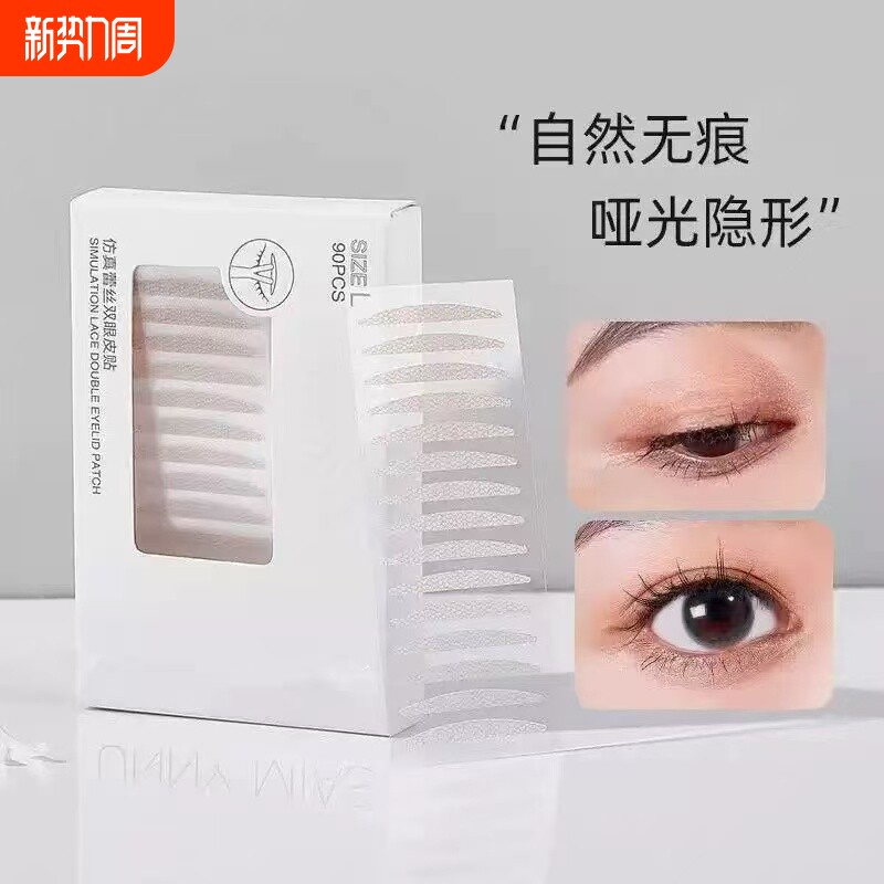 UNNYIL双眼皮贴隐形自然无痕肿眼泡专用蕾丝橄榄女男眼尾持久定