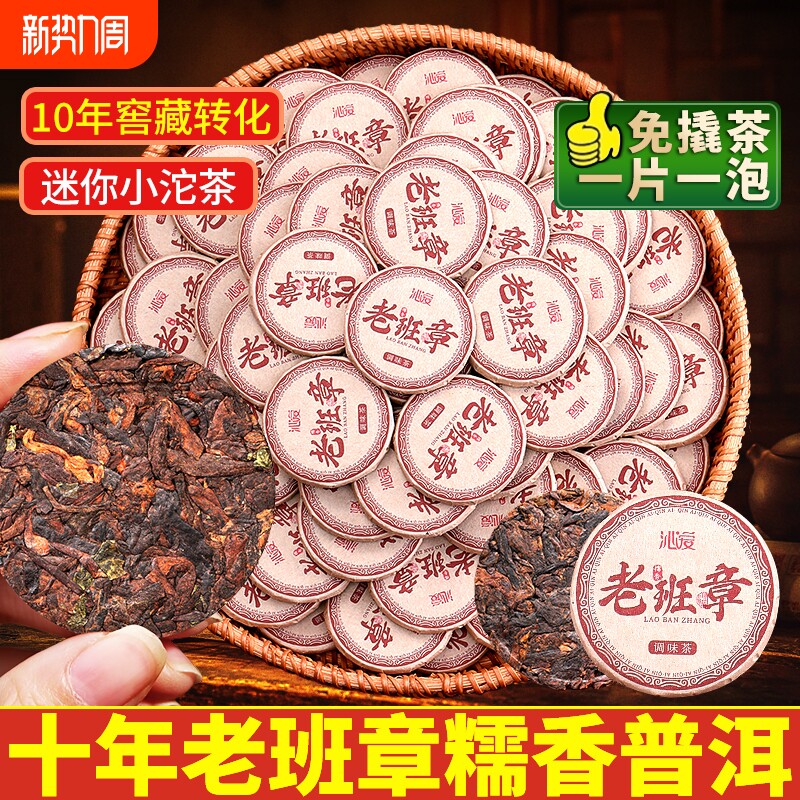 老班章普洱茶熟茶十年以上糯米香古树小沱茶玉饼茶叶自己喝茶品茗