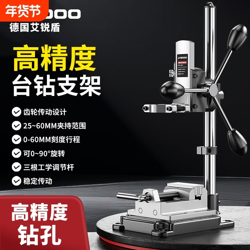 改台钻支架家用多功能高精度工作台工业级小型手电钻支架变钻孔机