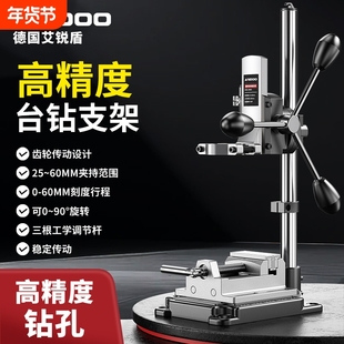 改台钻支架家用多功能高精度工作台工业级小型手电钻支架变钻孔机