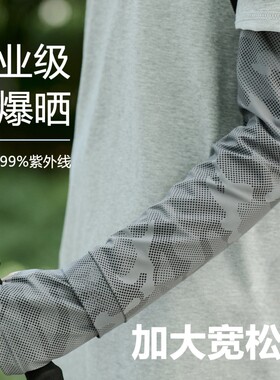 夏季冰丝防晒冰袖男士防紫外线户外钓鱼宽松手袖护臂袖套女款迷彩