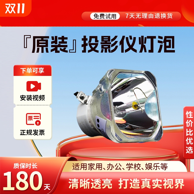 适用于NEC投影仪灯泡NP-M260XS+/M300XC/NP14LP/NP15LP/NP16LP/NP17LP/NP37LP/NP430C/M271W+ ME360X+ M420XG