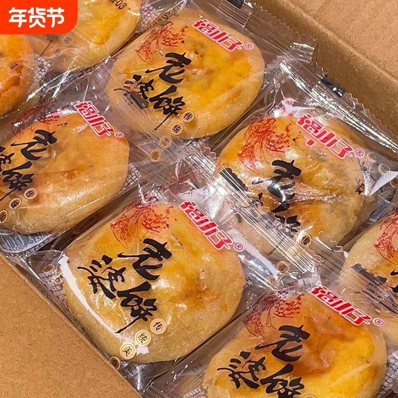 老婆饼整箱饼干湖南传统糕点早餐面包小零食小吃休闲食品充能软糯,零食/坚果/特产,中式糕点/新中式糕点,淘宝优惠券,粉丝福利购,淘宝优惠卷