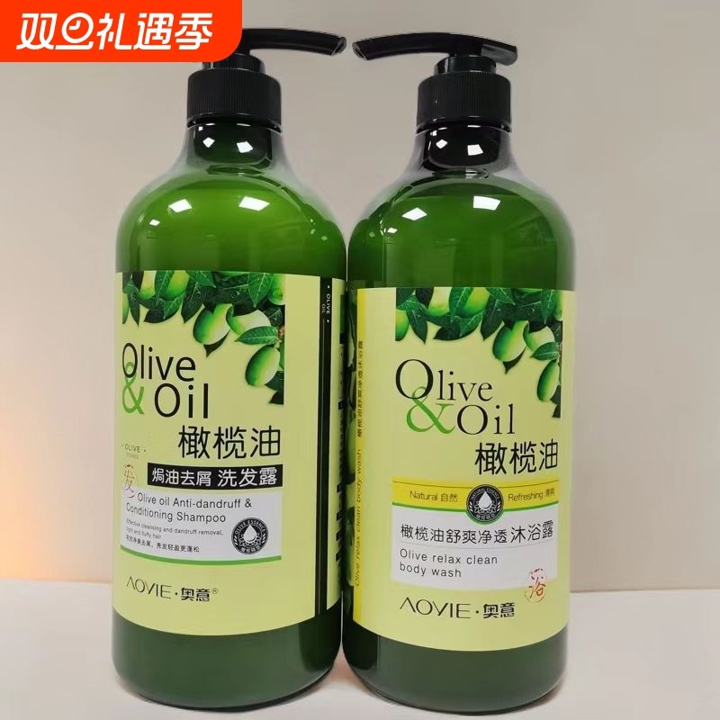 黛维莉奥意橄榄清爽去屑洗发露沐浴露套装大瓶柔顺焗油补水家庭装