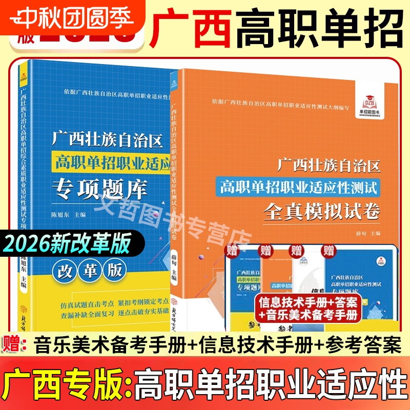 高职单招复习题库|129人收藏