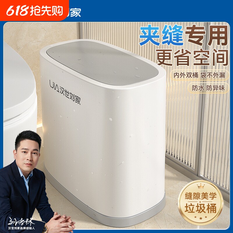 卫生间夹缝垃圾桶家用厕所厨房客厅带盖轻奢窄纸篓按压式卧室双层