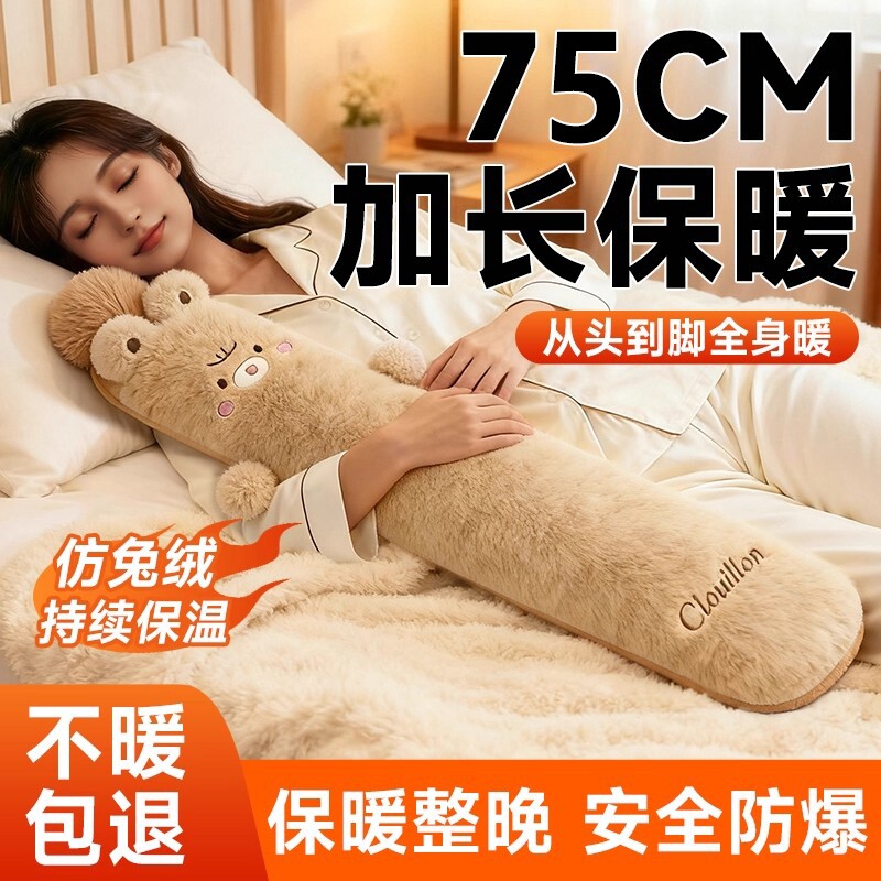 长条热水袋被窝专用热敷暖身神器