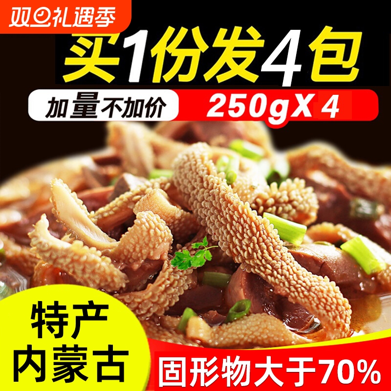 速食羊杂内蒙古整套全熟羊汤羊肉汤羊杂汤即食真空熟食新鲜羊杂碎