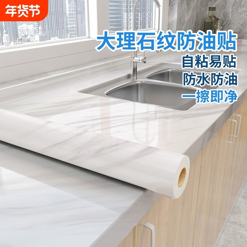 仿大理石纹瓷砖墙纸厨房防水防油自粘贴纸防霉防潮墙面橱柜贴纸,家装主材,PVC墙纸,淘宝优惠券,粉丝福利购,淘宝优惠卷